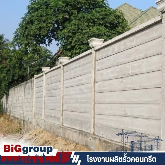 ขายรั้วคอนกรีตสำเร็จรูป