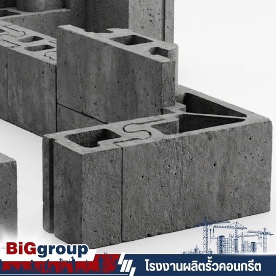 โรงานผลิตอิฐบล็อกสำเร็จรูป